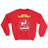 Abo Shanb Sweatshirt