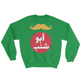 Abo Shanb Sweatshirt