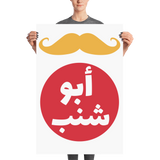 Abo Shanb Poster