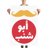 Abo Shanb Poster