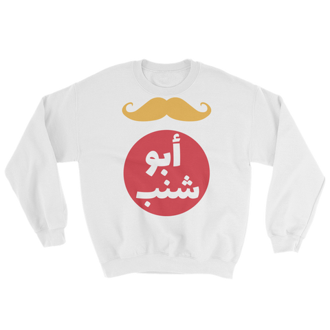 Abo Shanb Sweatshirt