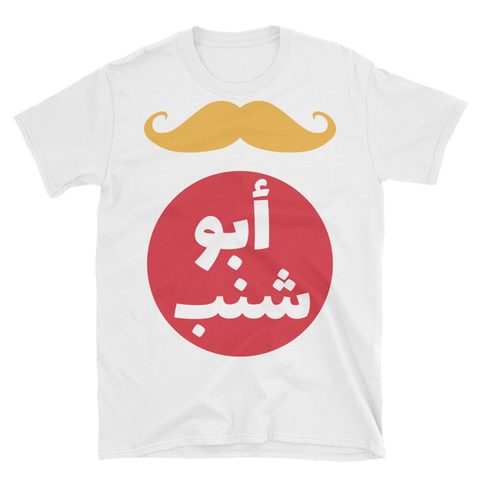 Abo Shanb T-Shirt